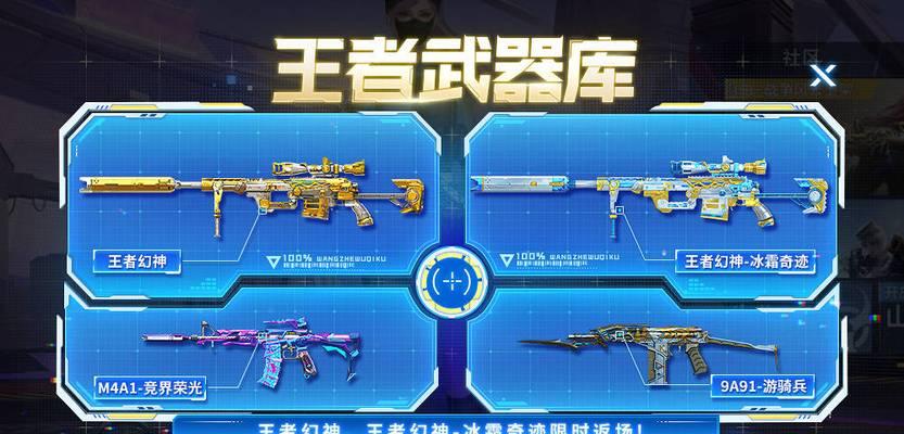 CF游骑兵紫魇皮肤出现概率是多少？如何提高获取几率？