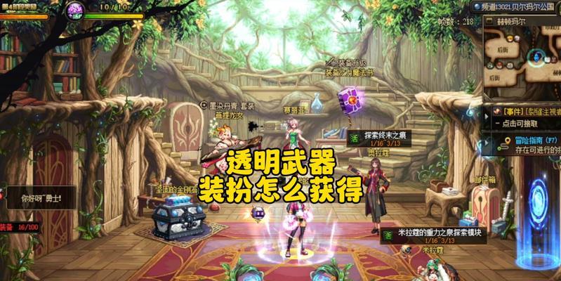 地下城桃花幻化如何实现？幻化后有何特别效果？
