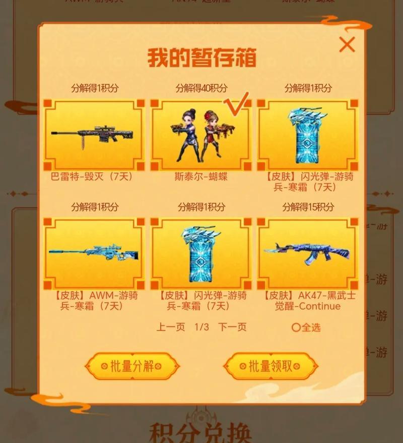 CF中排到前百名需要支付多少费用？这个价格是否合理？