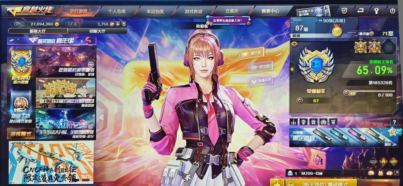 CF中排到前百名需要支付多少费用？这个价格是否合理？
