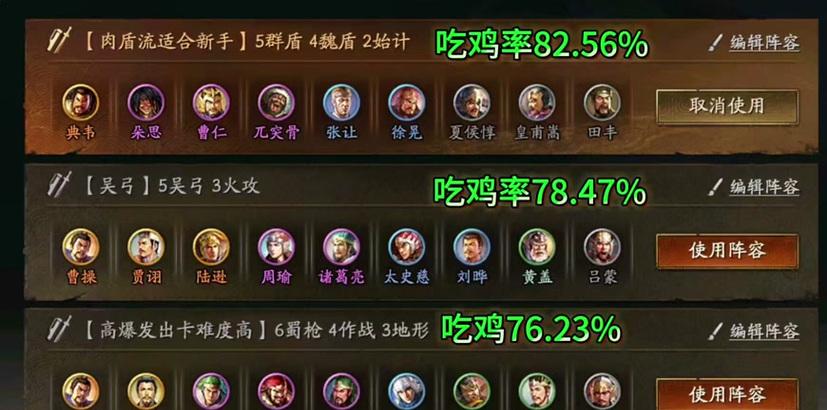 手游三国杀自走棋玩法指南是什么？