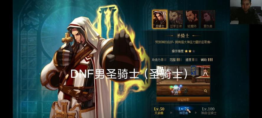 DNF圣骑士应该打哪些卡片？