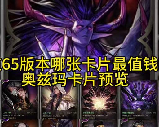 DNF圣骑士应该打哪些卡片？