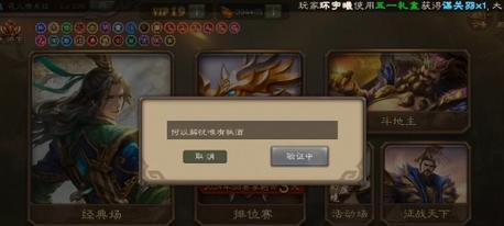 三国杀强力盒子精品的用途是什么？