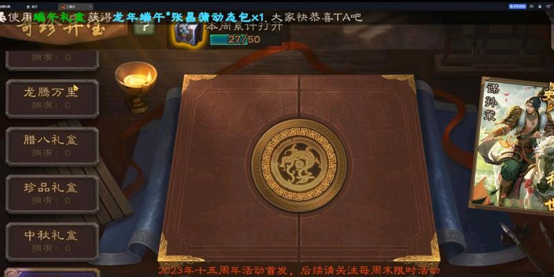 三国杀强力盒子精品的用途是什么？