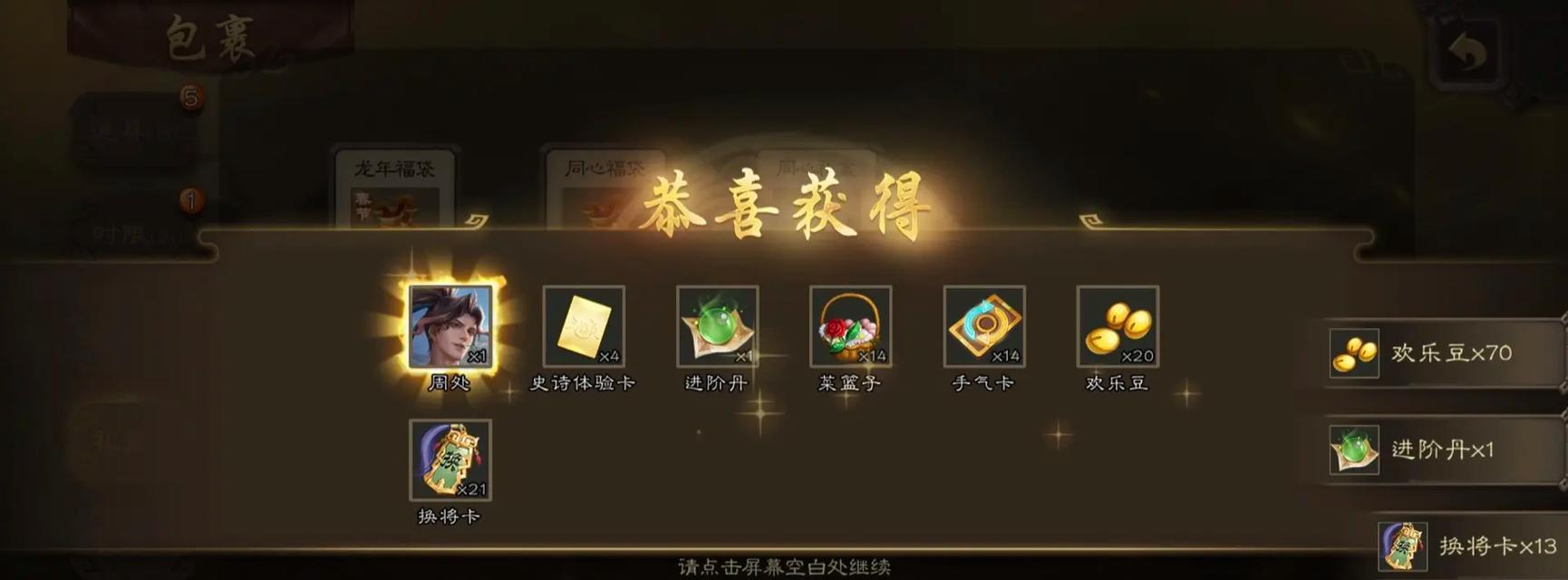 三国杀强力盒子精品的用途是什么？