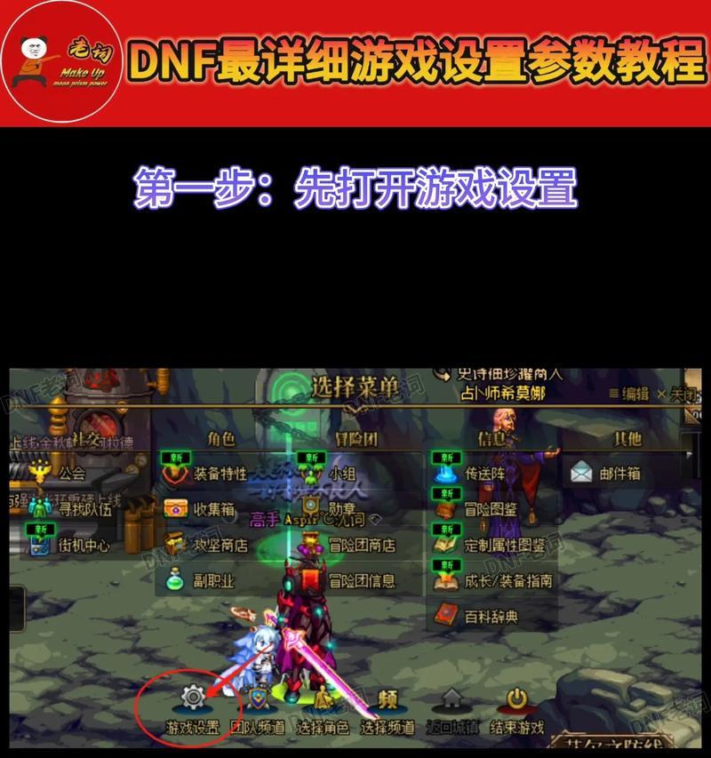 dnf分解装备挂机方法是什么？如何设置？