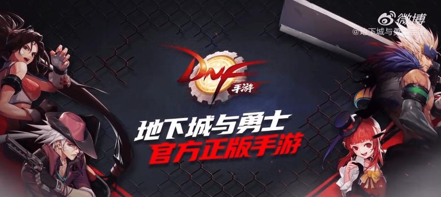 地下城手游起源版本有哪些特点？起源版本更新了什么内容？
