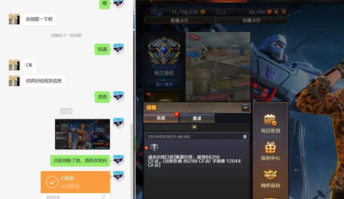 cf天哥的身价是多少亿？他的成功秘诀是什么？