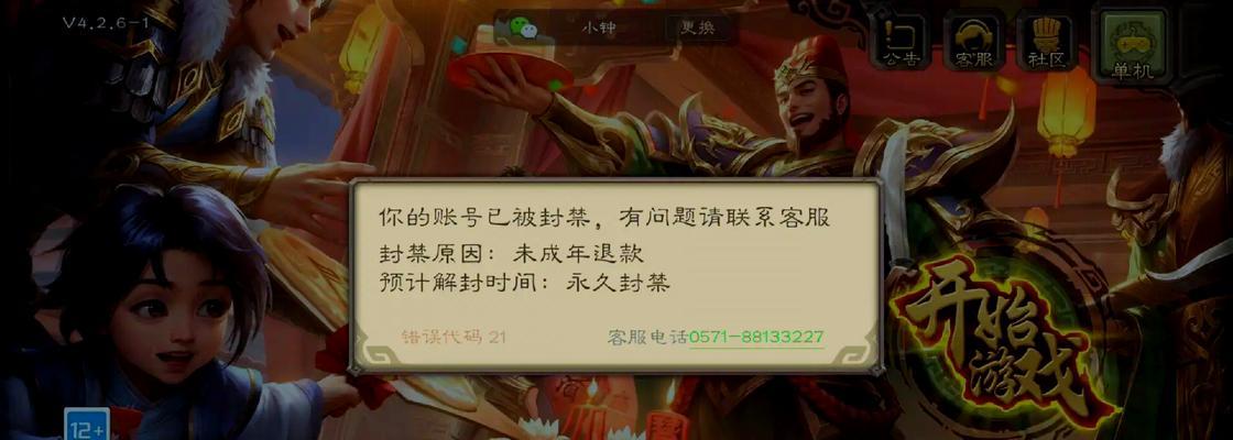 三国杀游戏中如何实现金令的白嫖？遇到退款问题应如何处理？