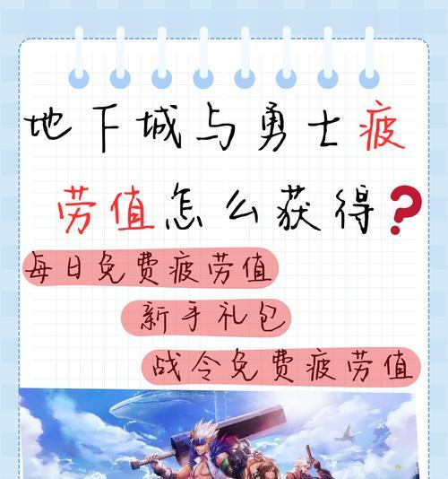 dnf求助疲劳怎么领取？领取后如何使用？