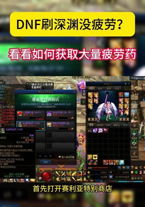dnf求助疲劳怎么领取？领取后如何使用？