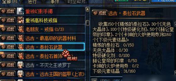 地下城泰拉石获取途径？如何快速获得泰拉石？