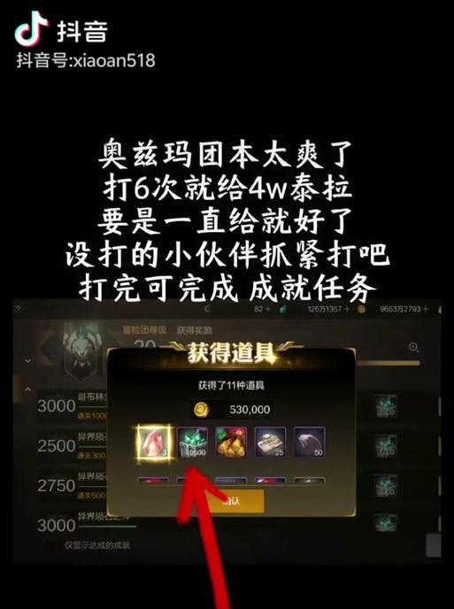 地下城泰拉石获取途径？如何快速获得泰拉石？