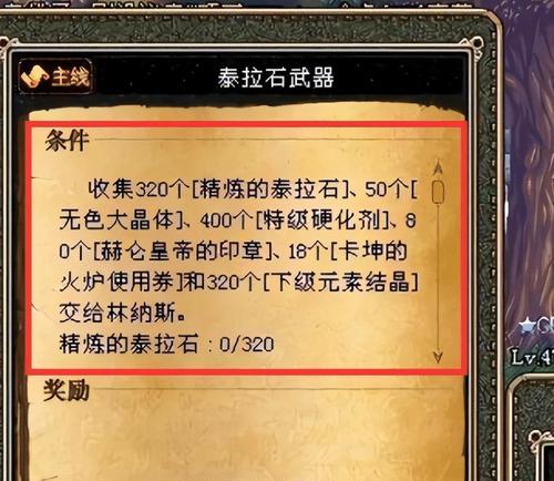地下城泰拉石获取途径？如何快速获得泰拉石？