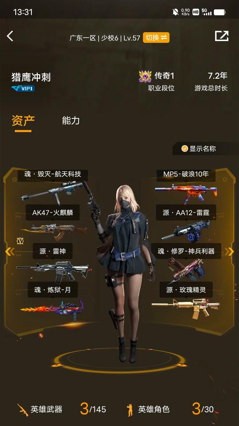 CF充值1万能卖多少？如何在CF中交易充值金额？