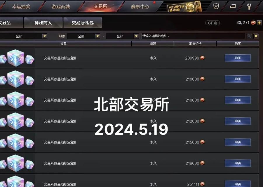 CF充值1万能卖多少？如何在CF中交易充值金额？