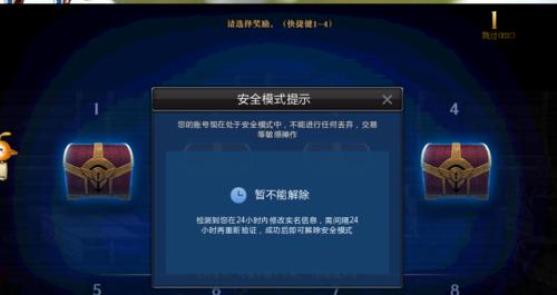 地下城安全下线的秘诀是什么？如何避免账号被封？