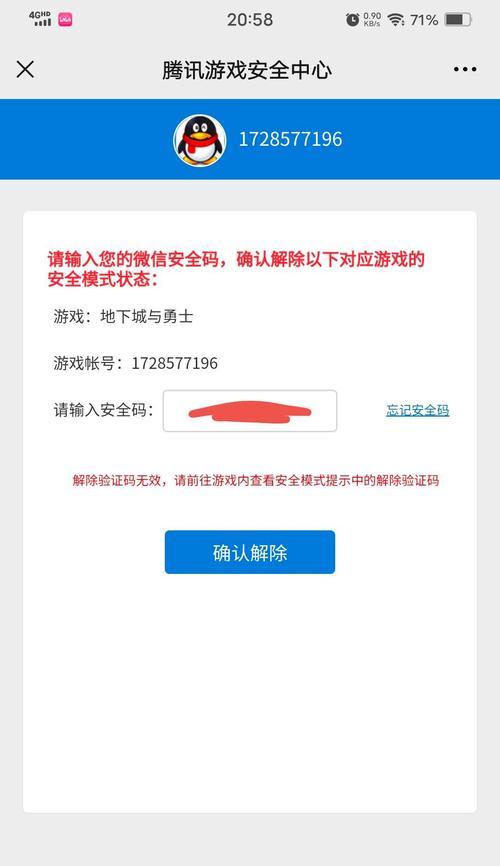 地下城安全下线的秘诀是什么？如何避免账号被封？