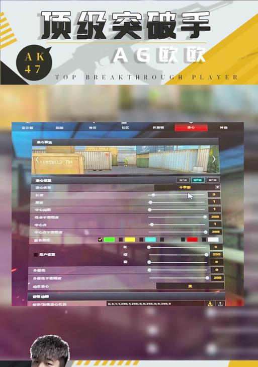 CF准星旁边显示怎么关闭？操作步骤是什么？