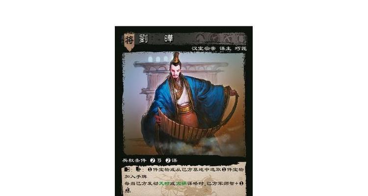 三国杀刘晔怎么读？他的名字在游戏中的正确发音是什么？