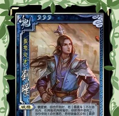 三国杀刘晔怎么读？他的名字在游戏中的正确发音是什么？