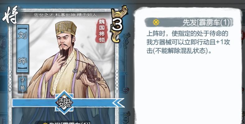 三国杀刘晔怎么读？他的名字在游戏中的正确发音是什么？