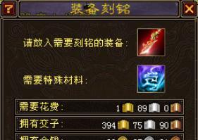 魔域掠宝制作装备技能的详细步骤是什么？
