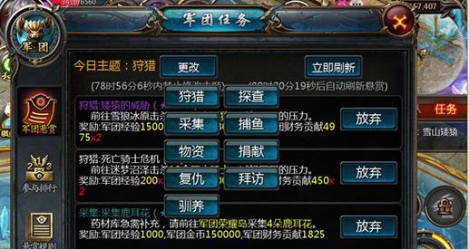 魔域掠宝制作装备技能的详细步骤是什么？