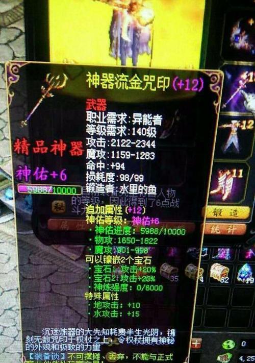 魔域掠宝制作装备技能的详细步骤是什么？