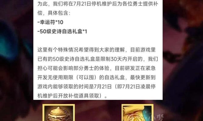 DNF致歉补偿内容包括哪些？玩家如何领取？