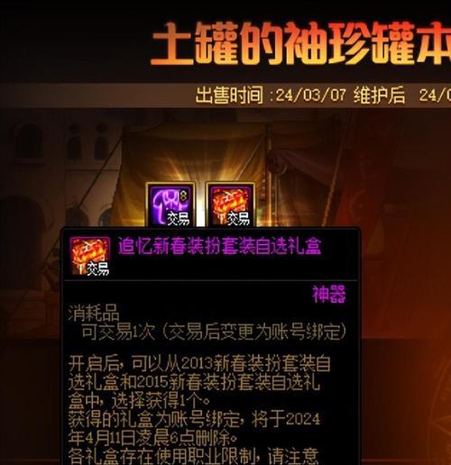 DNF致歉补偿内容包括哪些？玩家如何领取？