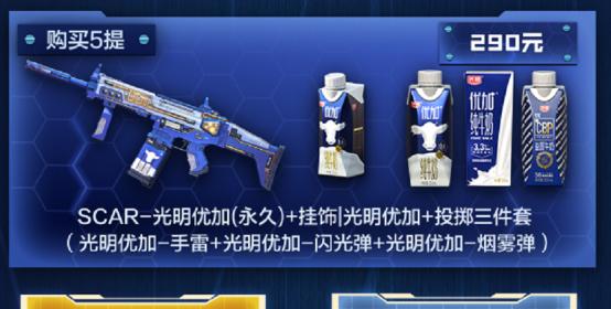 cf手雷奶嘴怎么购买？购买流程是什么？