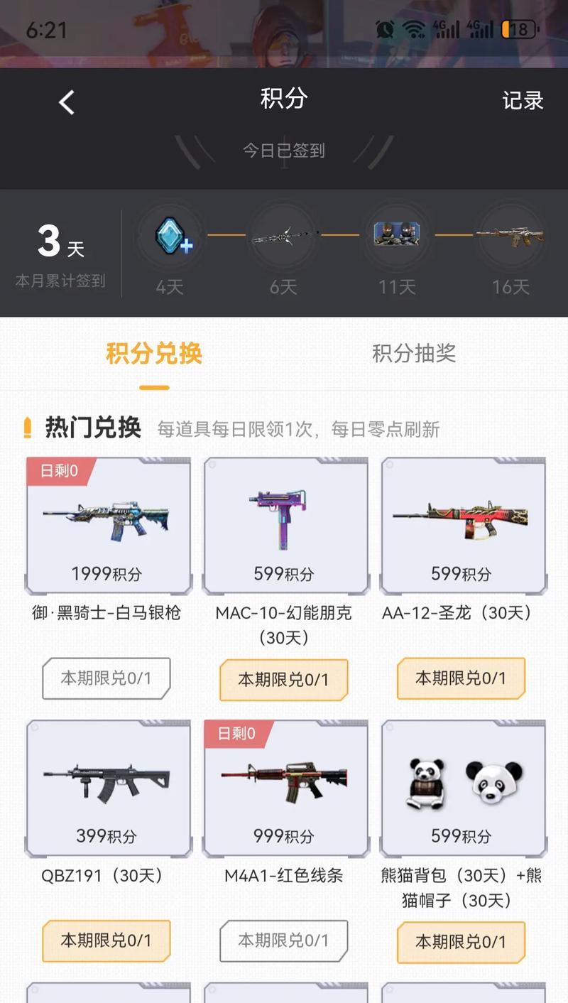 cf手雷奶嘴怎么购买？购买流程是什么？