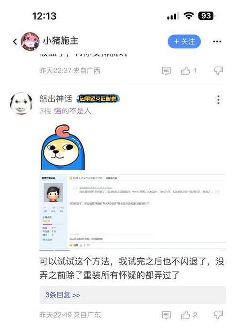 dnf频繁掉线是什么原因？如何解决持续掉线问题？