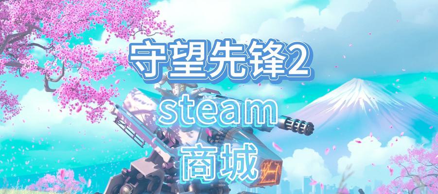 守望先锋无法选择探奇模式的原因？如何解决？