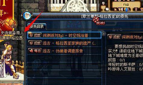 DNF深渊模式如何开启？位置在哪里？