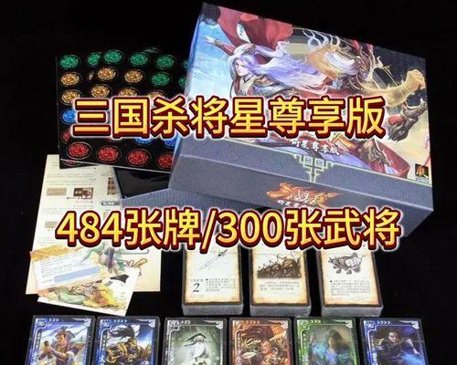 三国杀将星尊享卡牌的特殊作用是什么？
