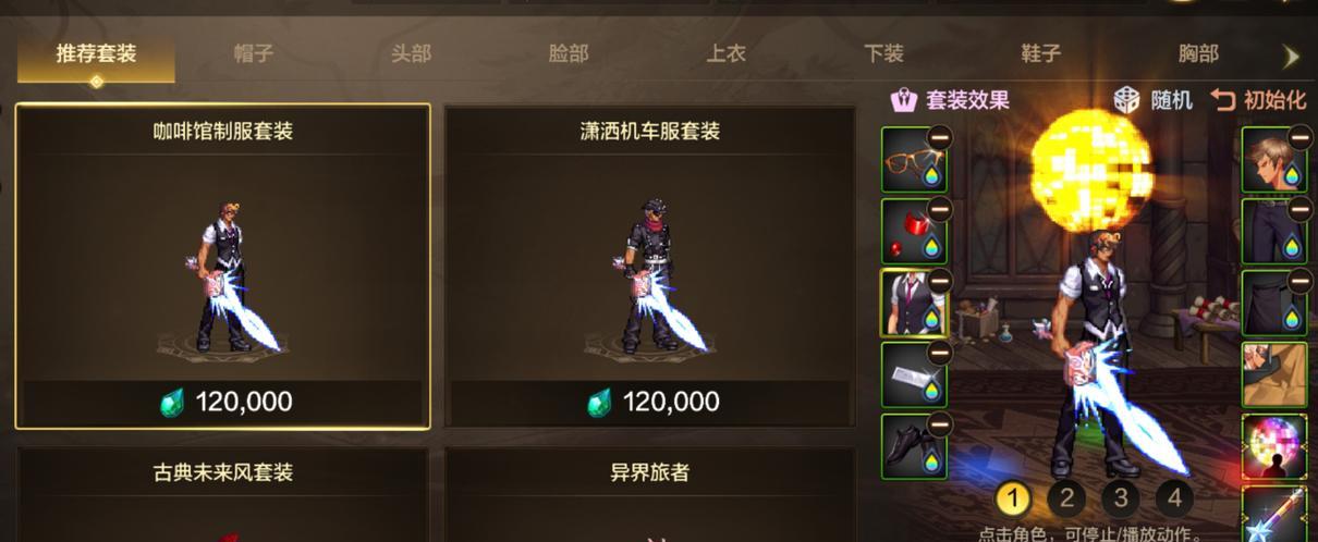 dnf雷龙带什么套装？套装选择对角色有何影响？