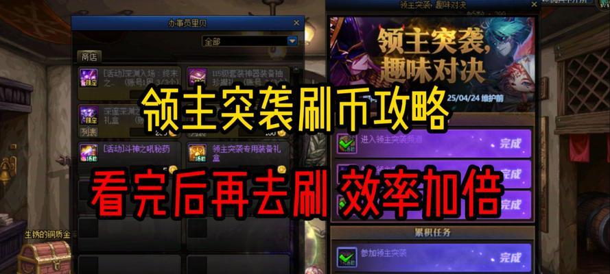 dnf怎么进入突袭中心？进入突袭中心有哪些步骤？