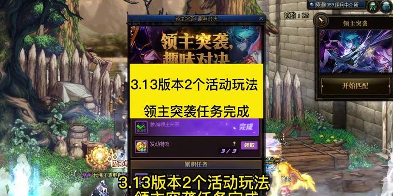 dnf怎么进入突袭中心？进入突袭中心有哪些步骤？