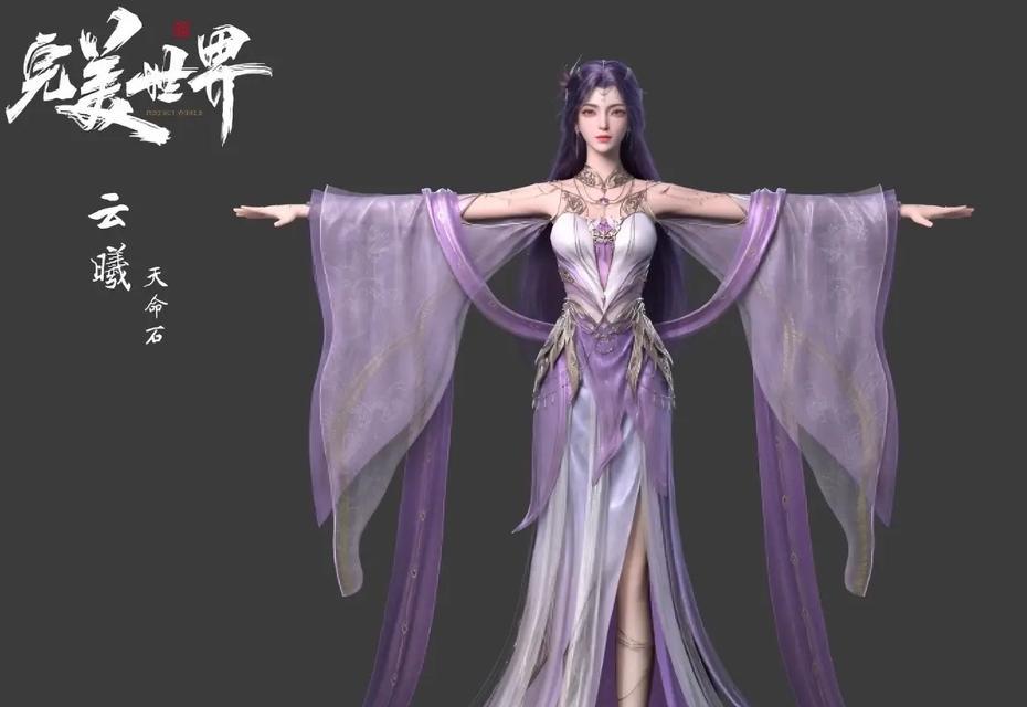 完美世界中的天命石有何用途？如何获得？