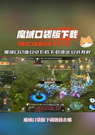 魔域复古官服怎么下载手机版？下载流程和安装步骤是什么？