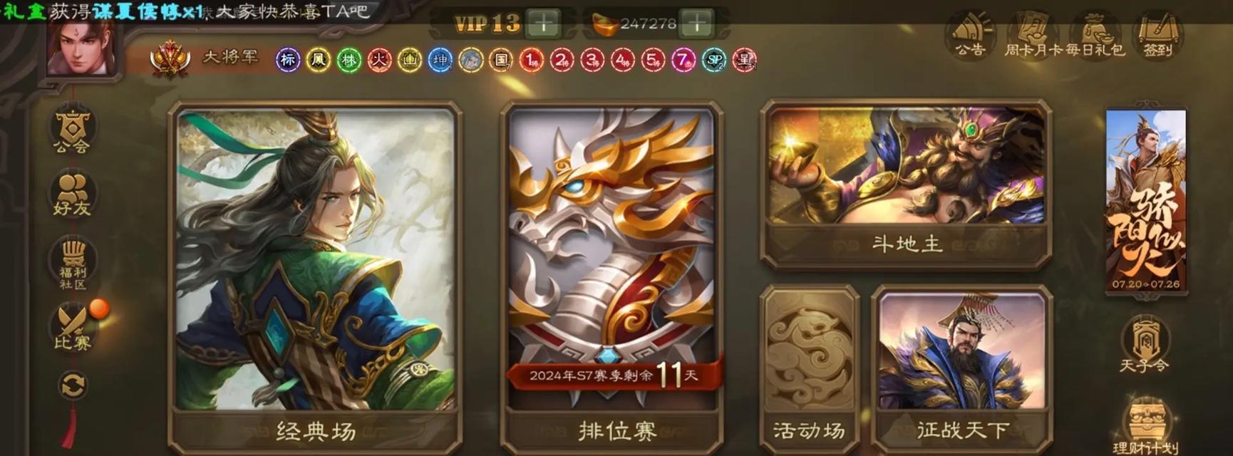 首冲奖励在三国杀中有哪些优势？
