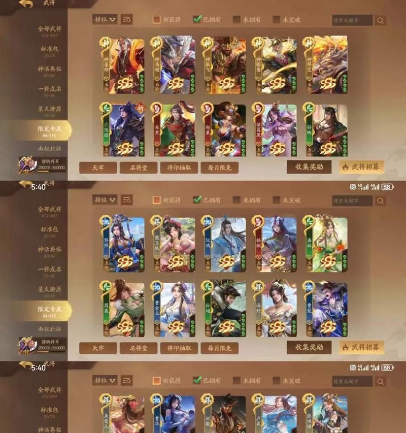 一星与3星武将在三国杀中如何区分？