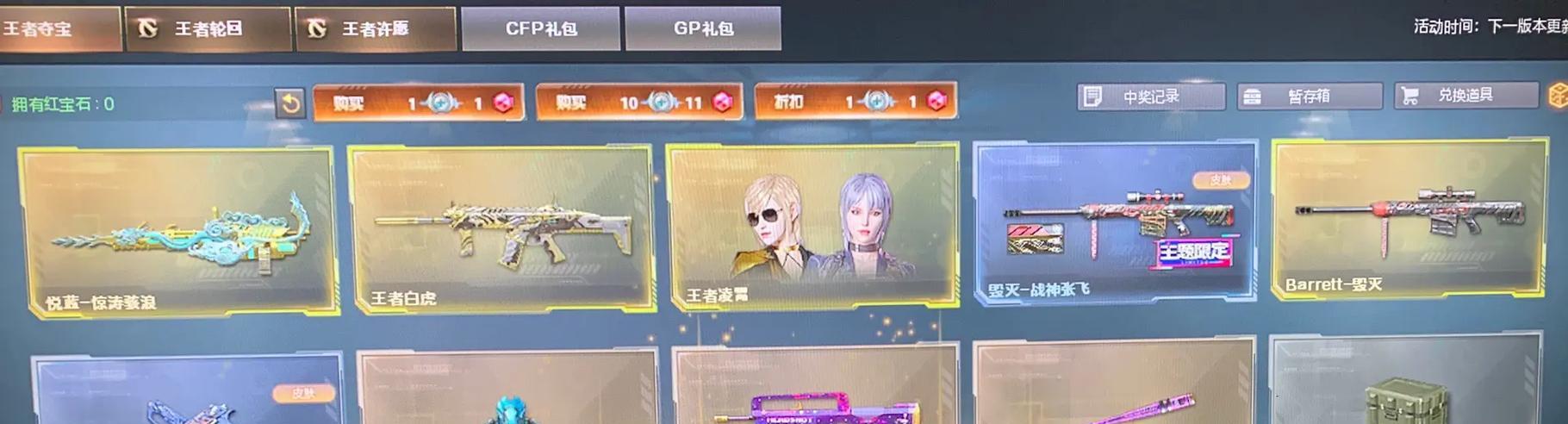 cf白虎8.10抽奖保底金额是多少？如何参与？