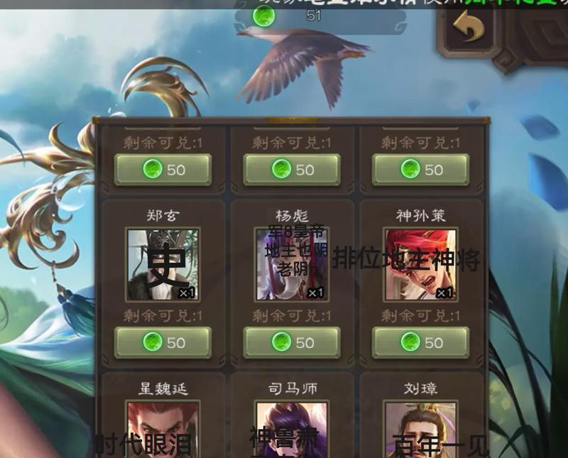 三国杀珠子兑换策略有哪些？