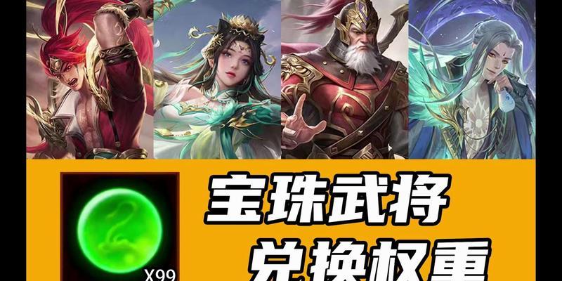 三国杀珠子兑换策略有哪些？