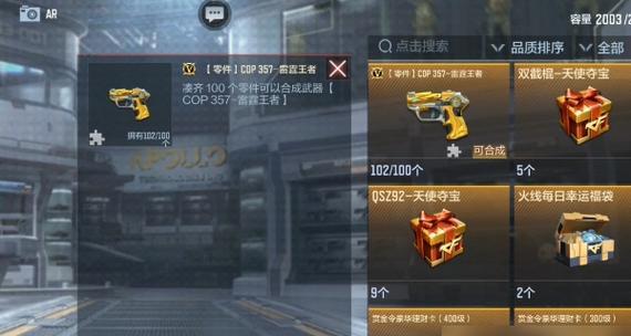 手游cf中cop的价格是多少？