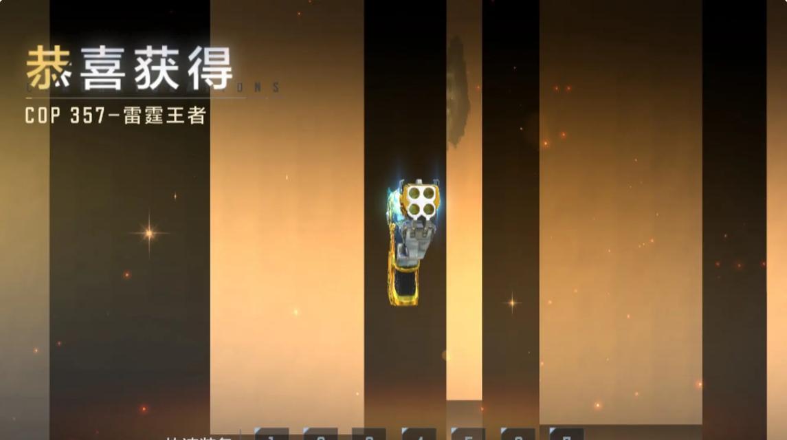 手游cf中cop的价格是多少？